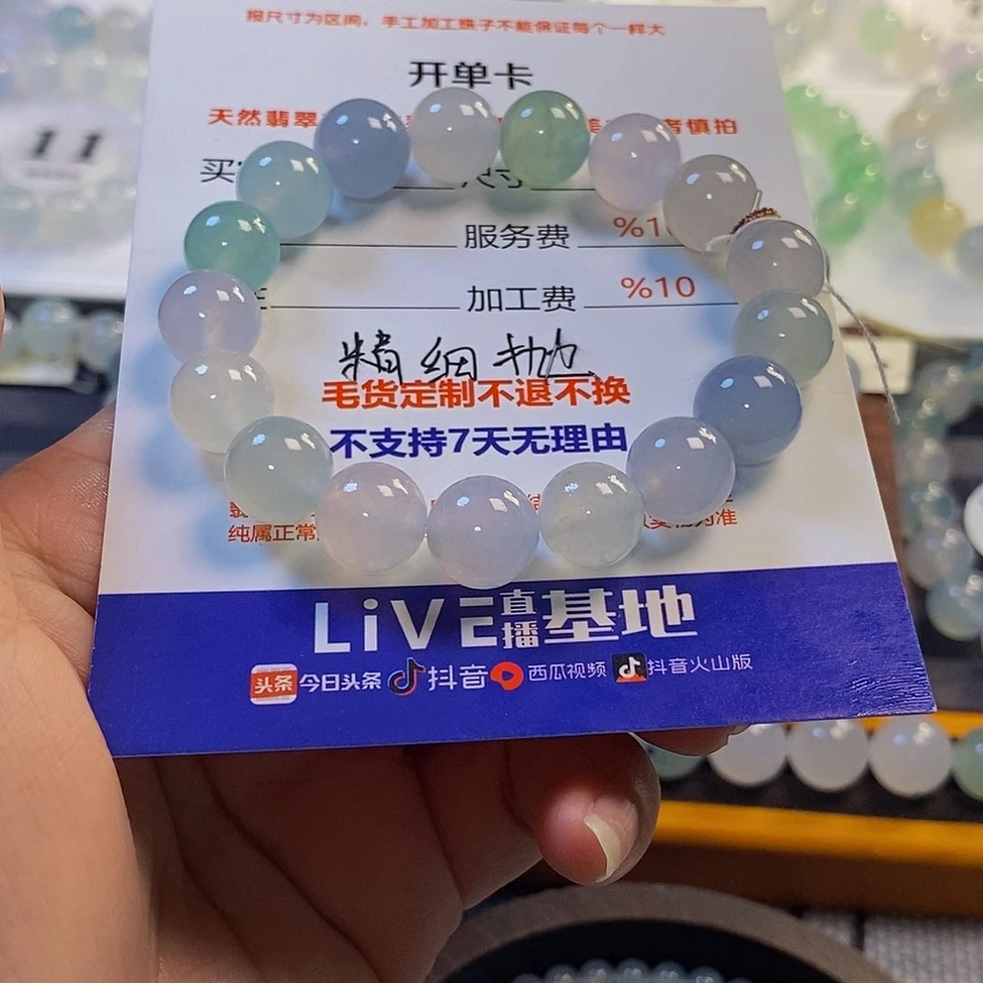糕****定制翡翠未镶嵌翡翠.