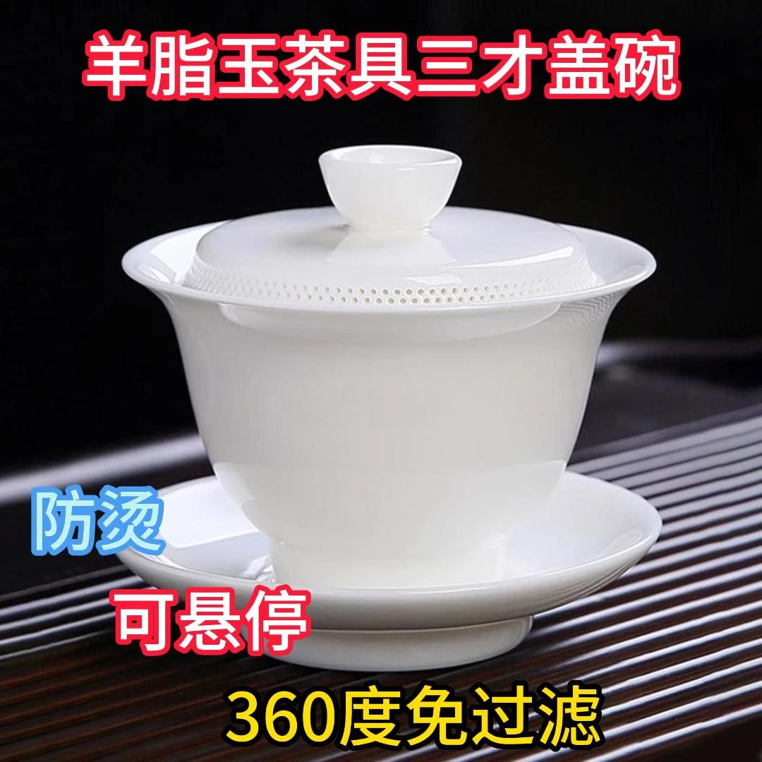 不烫手盖碗茶壶茶杯千孔过滤大容量茶具手工工艺公道杯茶盘白瓷