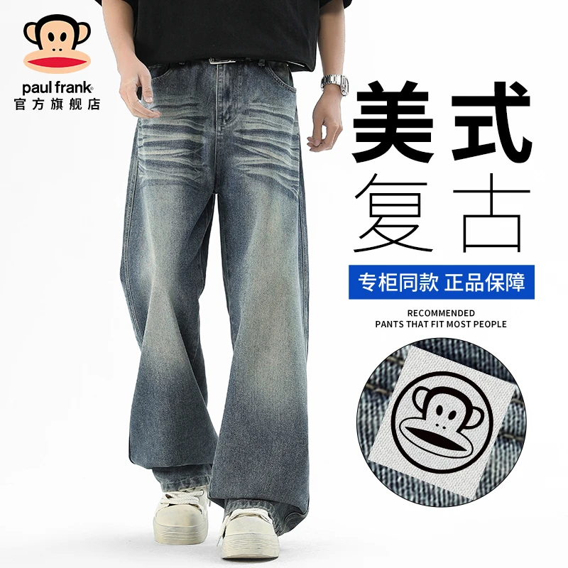 paul frank/大嘴猴美式复古牛仔裤男士夏季直筒宽松阔腿拖地长裤