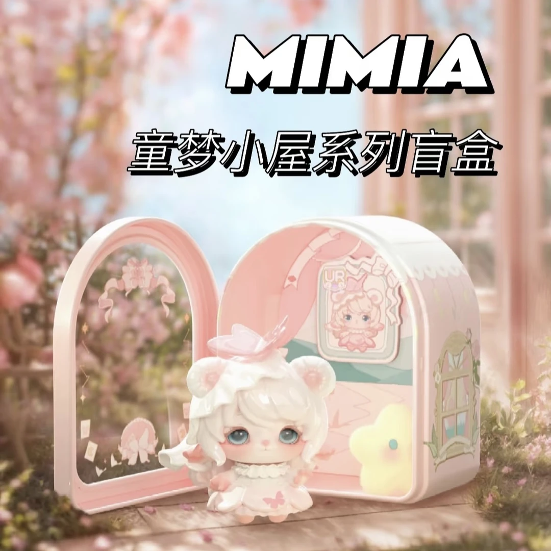 【Q仔拆盒】MIMIA童梦小屋系列潮玩盲盒