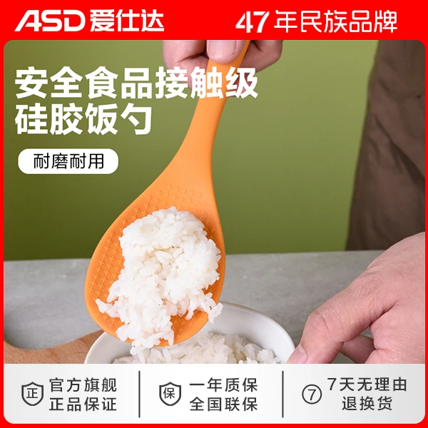 ASD/爱仕达安全食品接触级硅胶饭勺RCS5F1QP 颜色随机发货