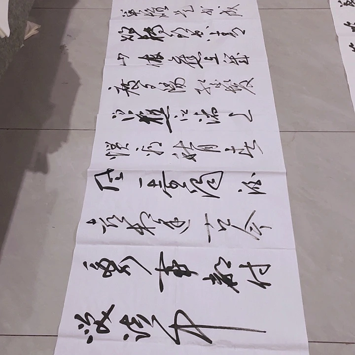 书法尤老师书法作品临江仙