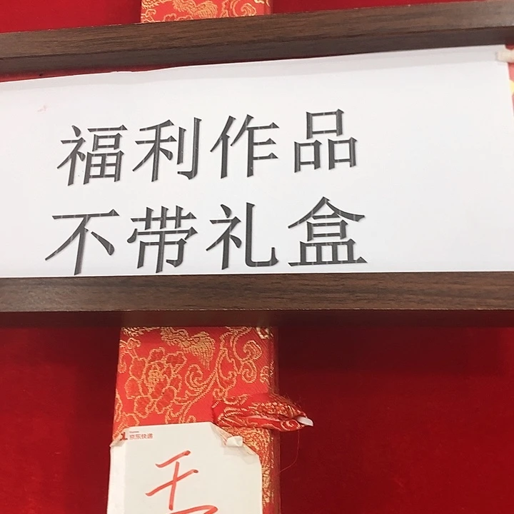 手工装裱国画作品
