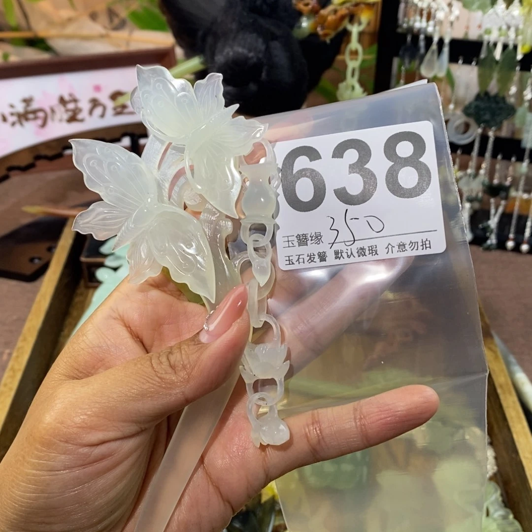 蛇纹石玉未镶嵌发饰重***豆