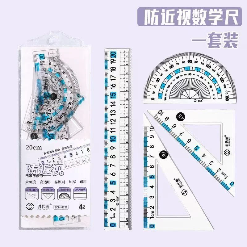 【】时代美sdm-3360防近视尺子套装双刻度直尺学生专用