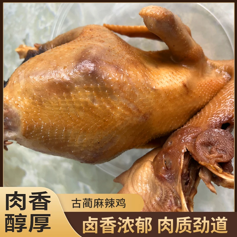 古蔺麻辣鸡板鸭黄皮鲜香味美肉质鲜嫩小零食爽口