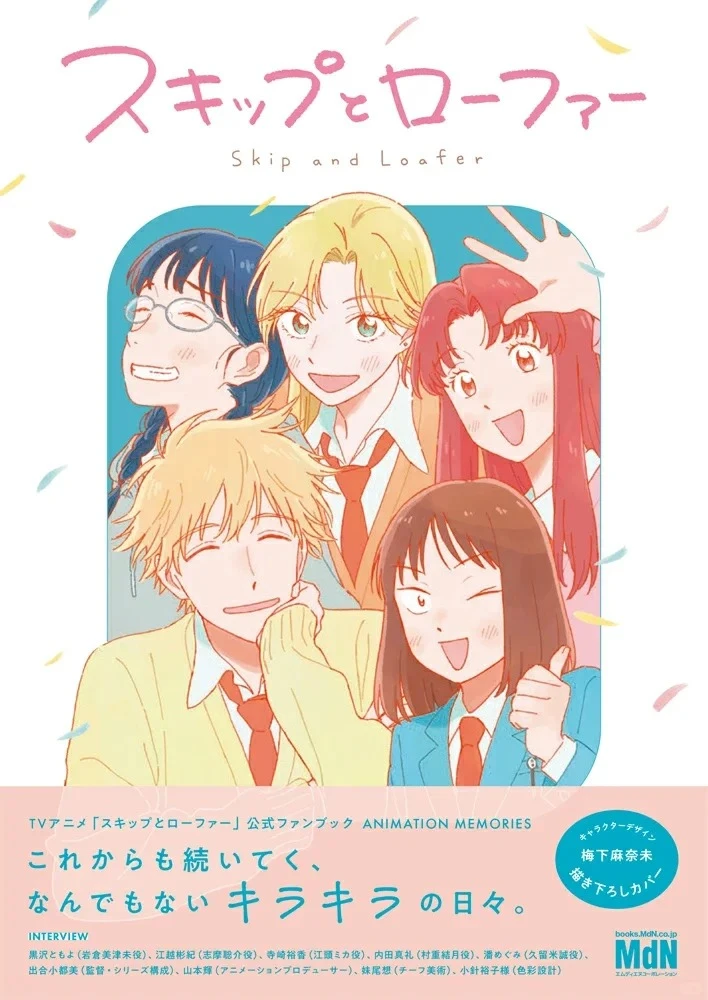 【明选】跃动青春 原画切页 二次元 高松美咲