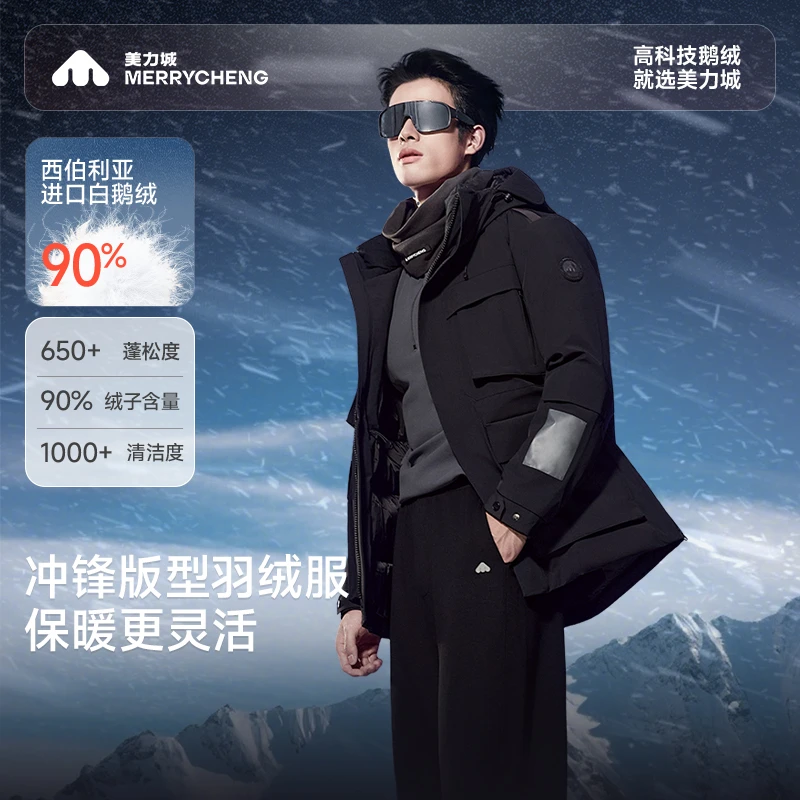 美力城极寒系列羽绒服情侣同款冬季鹅绒高端防风保暖连帽冲锋Y187
