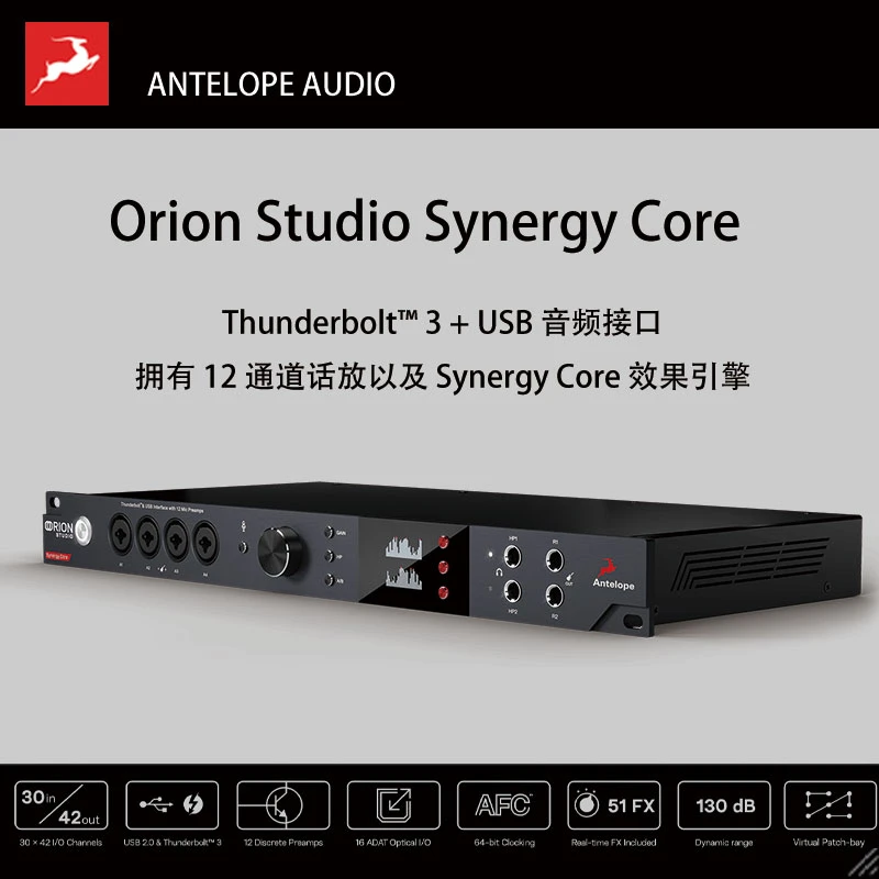 ANTELOPE AUDIO 羚羊 Orion Studio Synergy Core雷电3音频接口