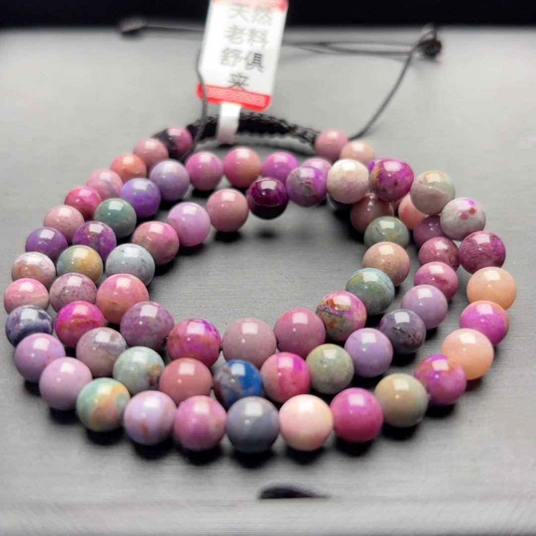 苏纪石（舒俱来）未镶嵌项链