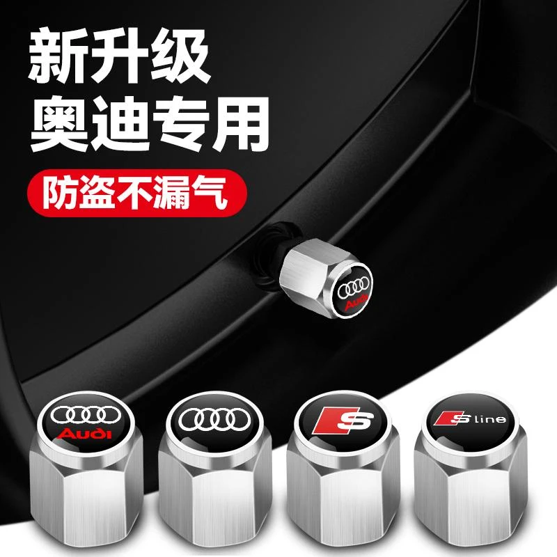 适用奥迪轮胎气门嘴帽新A6L A4L Q3Q5L A3A5A7汽车气门芯帽盖装饰