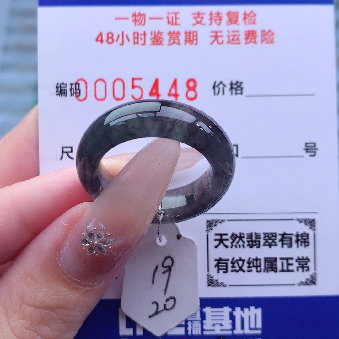 未镶嵌戒指翡翠天然