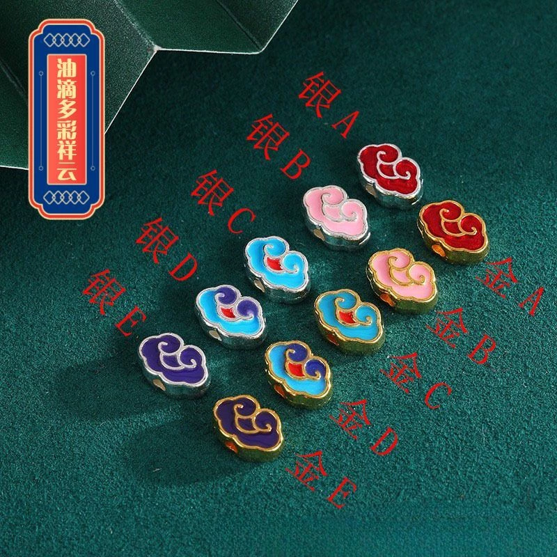 景泰蓝diy配件祥云隔珠吊坠滴油饰品配件隔珠汉服流苏配件DIY配饰