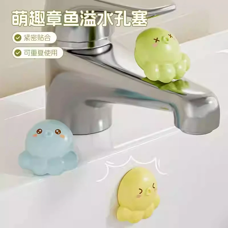 萌趣章鱼溢水孔塞洗手盆洗脸盆侧面漏水硅胶密封盖配件防飞虫防臭