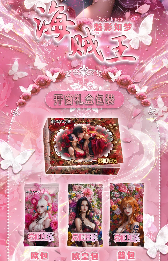 海贼王普卡一盒【收藏卡牌】