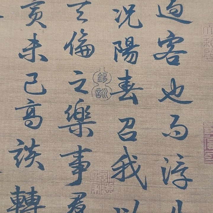 宫*书法图，书法图挂画