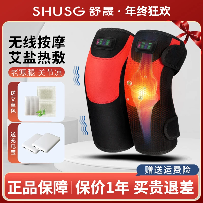 【年终狂欢】无线充电热敷护膝石墨烯速热理疗膝盖老寒腿老人护理