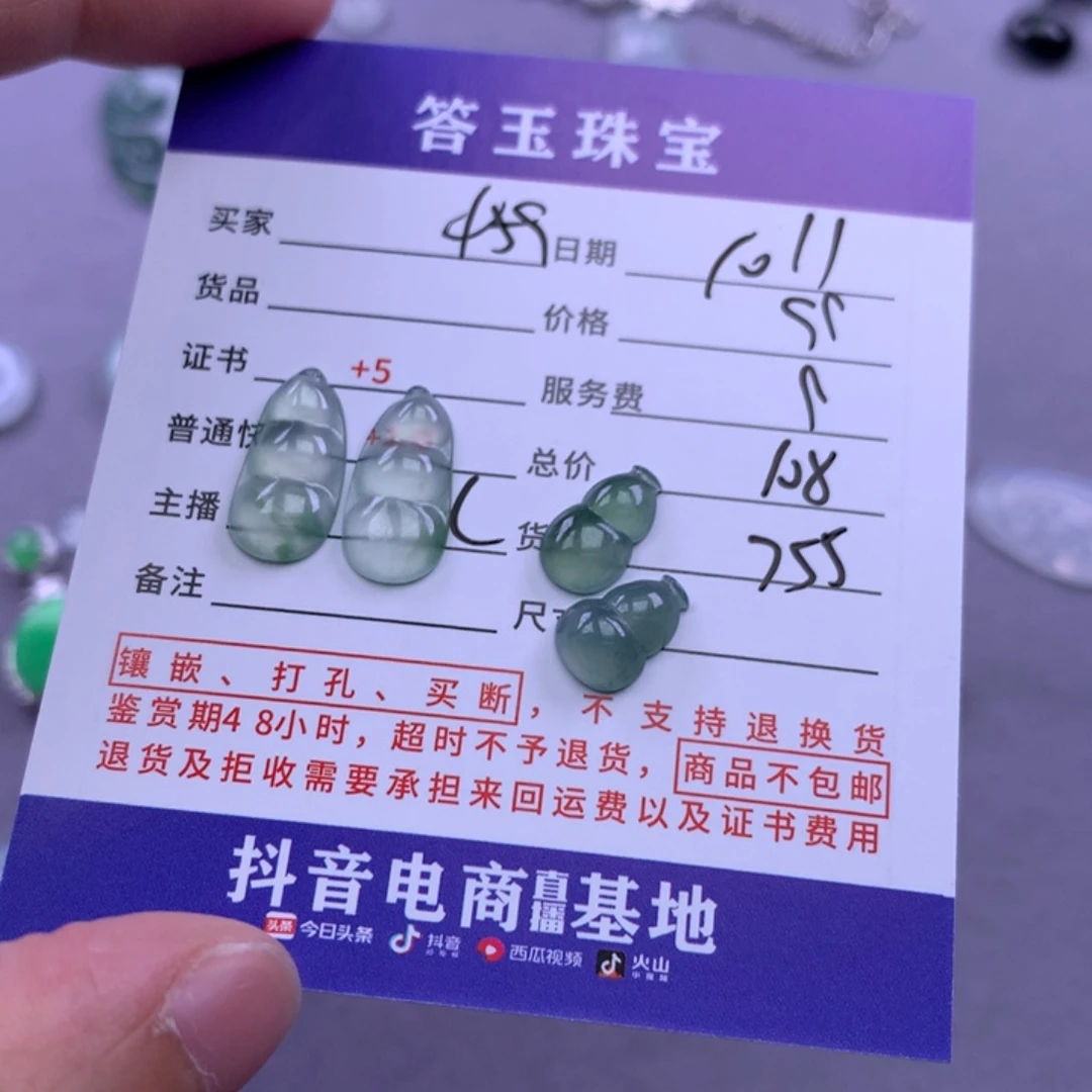 颈饰未镶嵌翡翠用****0