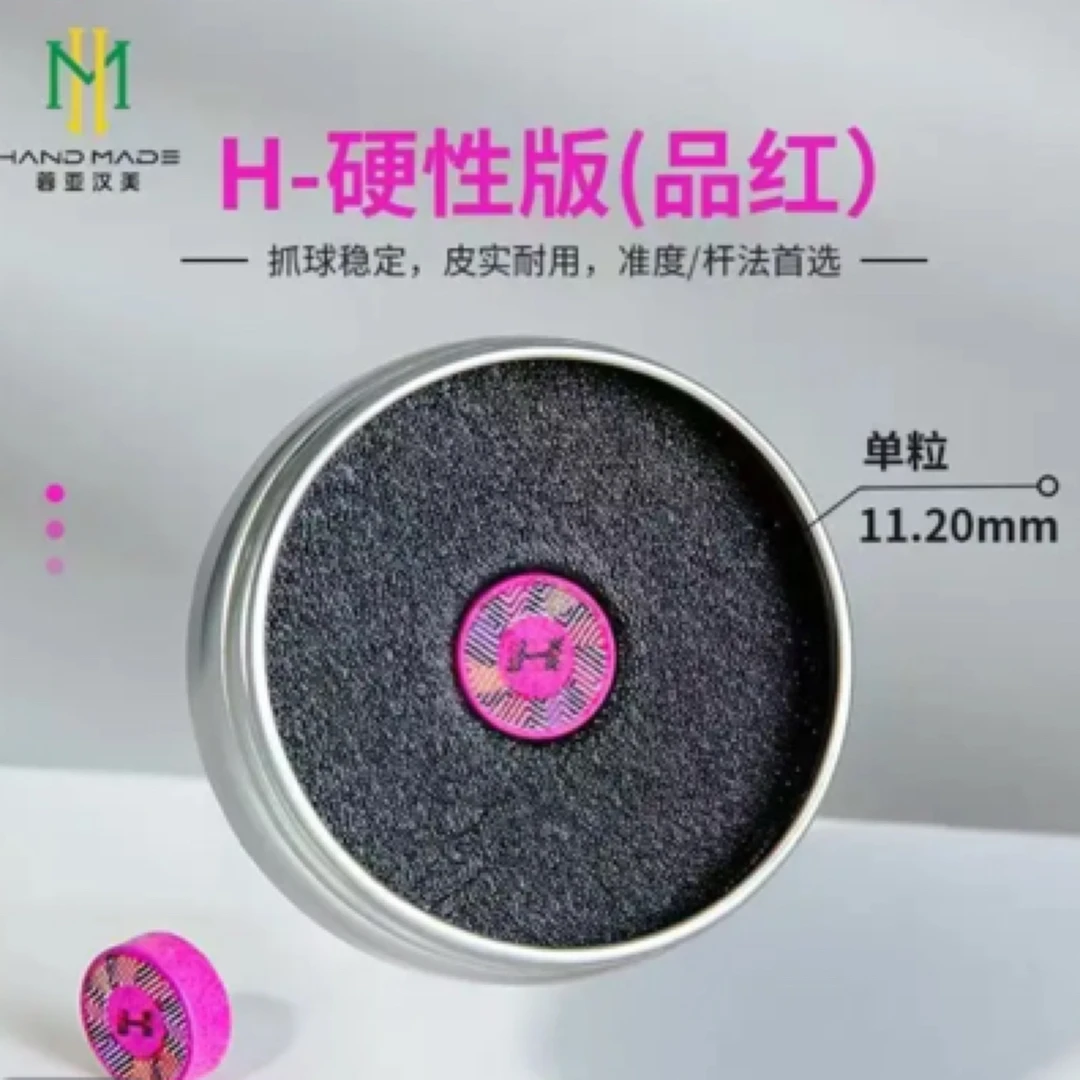 汉美英国进口手工皮头中式黑八斯洛克球杆小头杆皮头 台球用品新