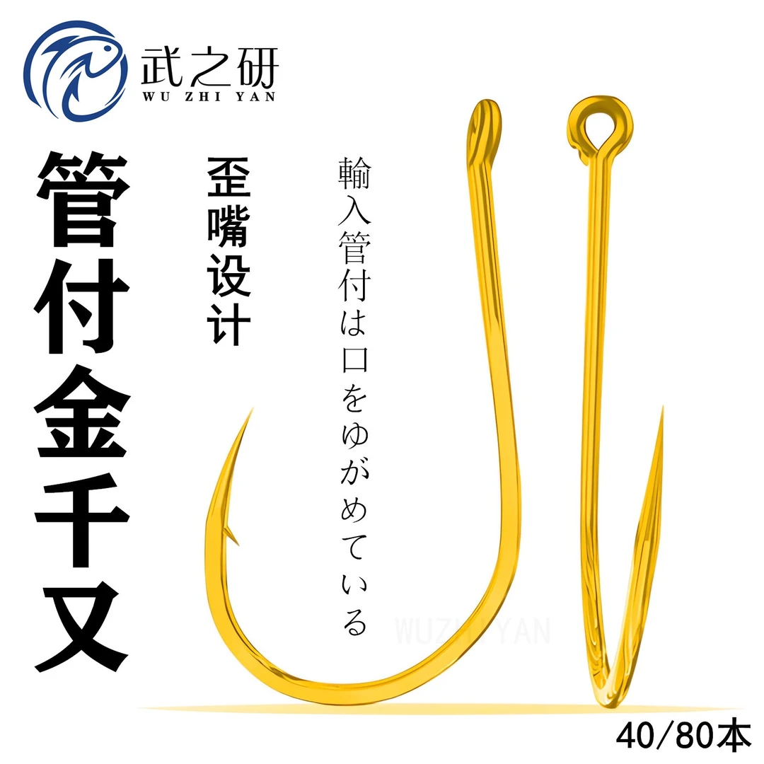 管付千又歪嘴鱼钩带孔带圈海钓抛竿有倒刺黑鲷鲤草青鲢鳙大物鱼钩