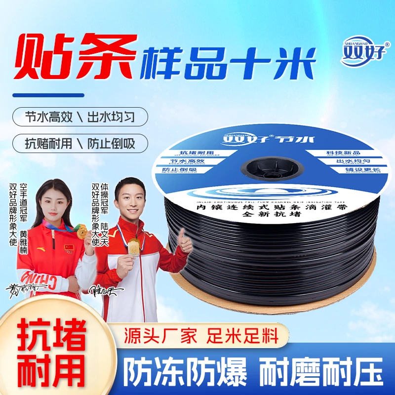 样品内镶式贴条滴灌带抗堵精准灌溉农用高效漏水节水厂家直售水管