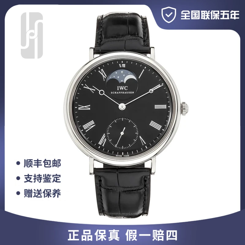 99新 IWC/万国 华奢/柏涛菲诺/月相显示/46mm/单表/公价86000
