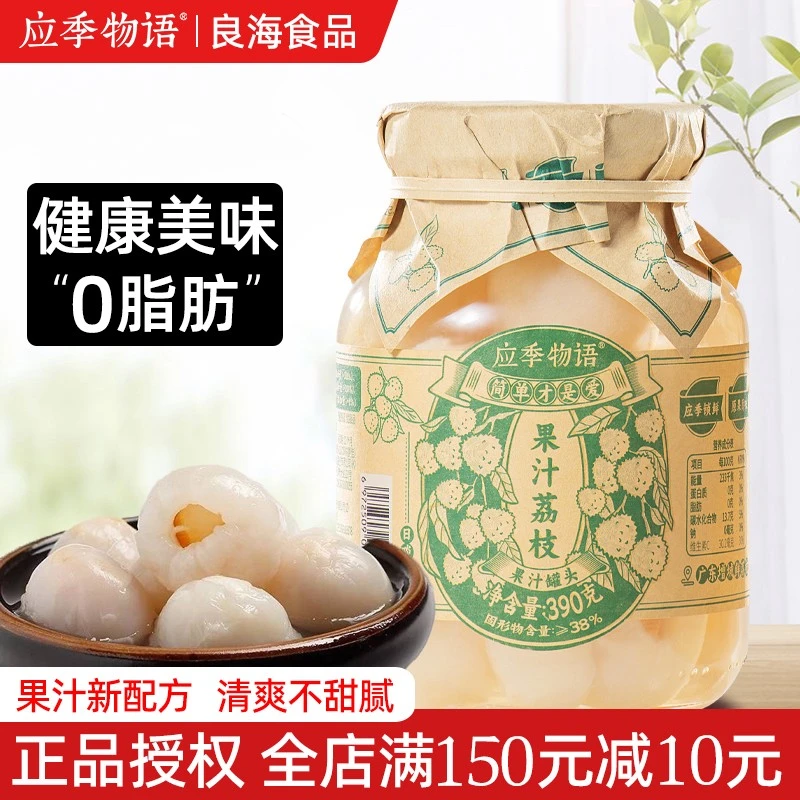 应季物语果汁荔枝罐头黄桃枇杷多口味怀旧老式玻璃杯水果罐头