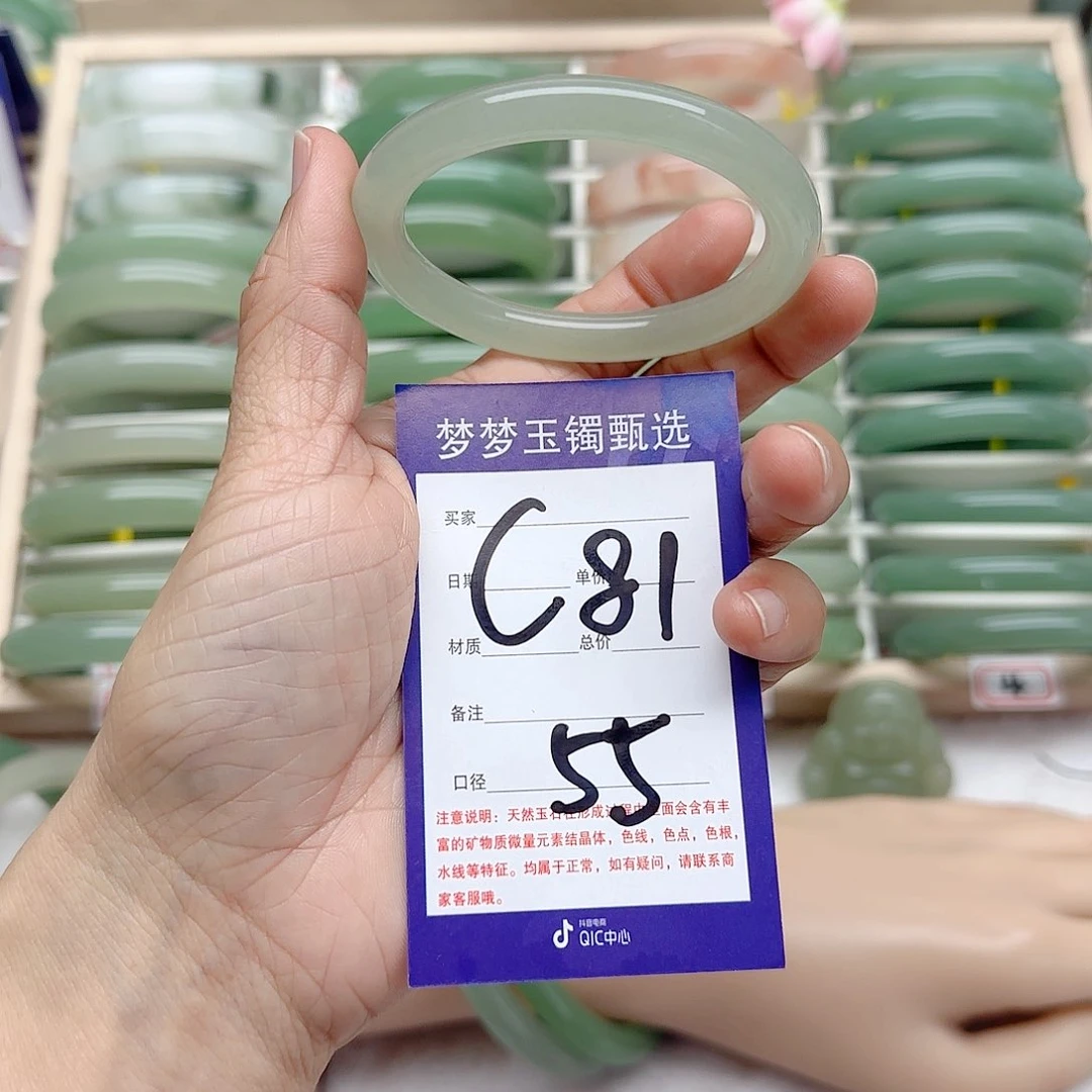 石英质玉手镯未镶嵌苏***宁