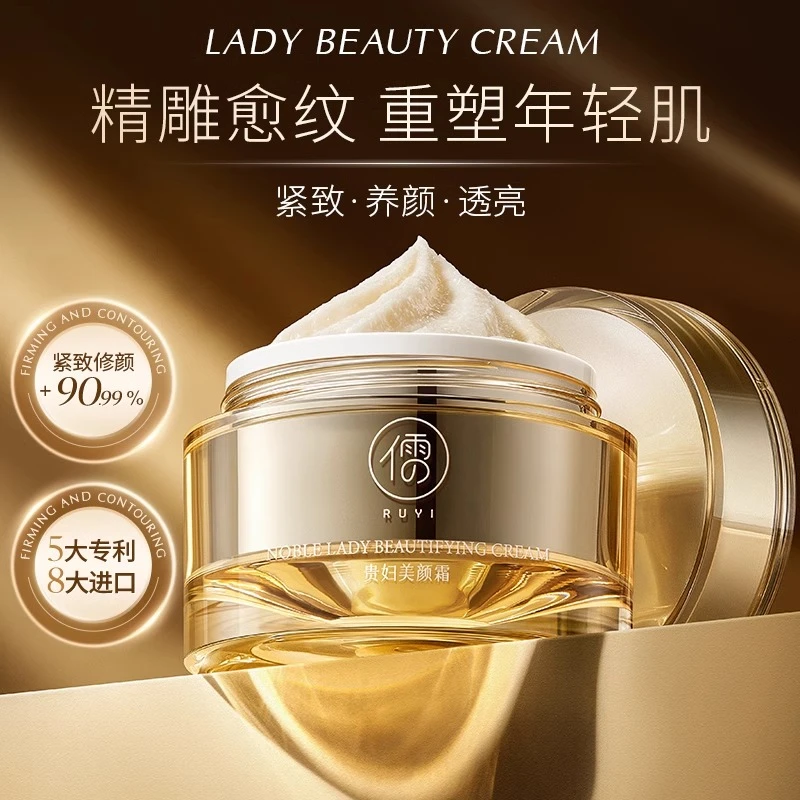 抗皱美颜贵妇膏紧致抗衰老面霜保湿滋润补水素颜霜正品官方旗舰店