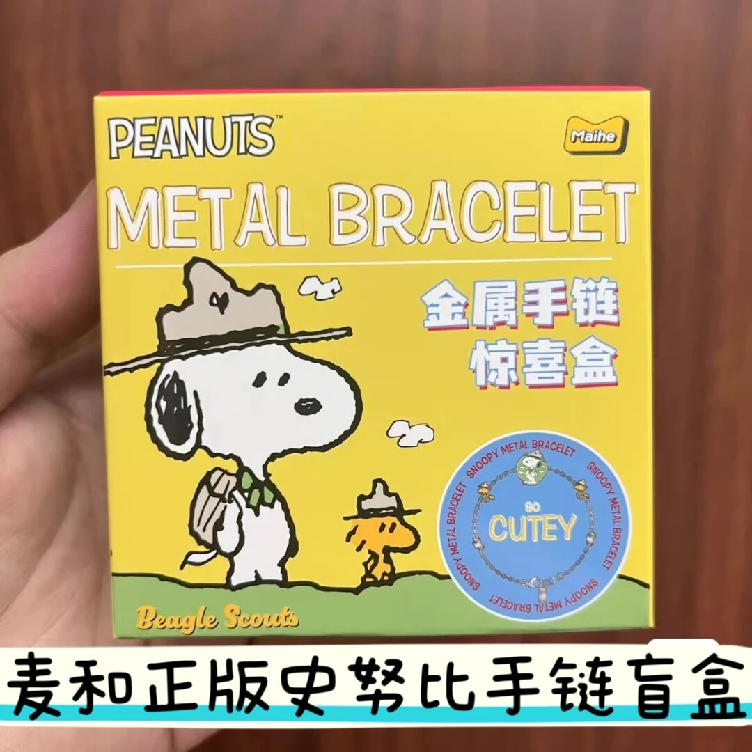 正版麦和史努比系列手链挂链盲盒装饰潮玩摆件手办礼物手串