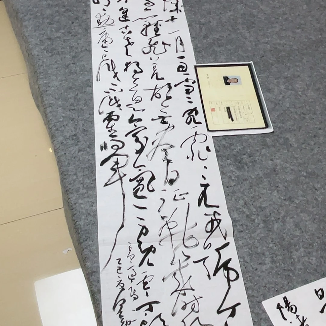 书法中书何其健138+34