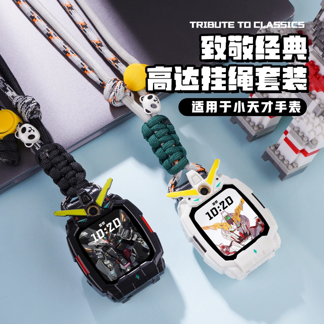 【高达熊猫】适用小天才z11表带挂绳z10/z9/z8a脖z7s/z6pro保护套壳
