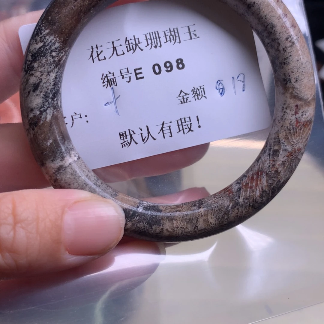 硅化玉手镯未镶嵌十