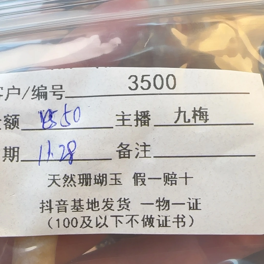 绵***雨硅化珊瑚（珊瑚玉）合金手镯