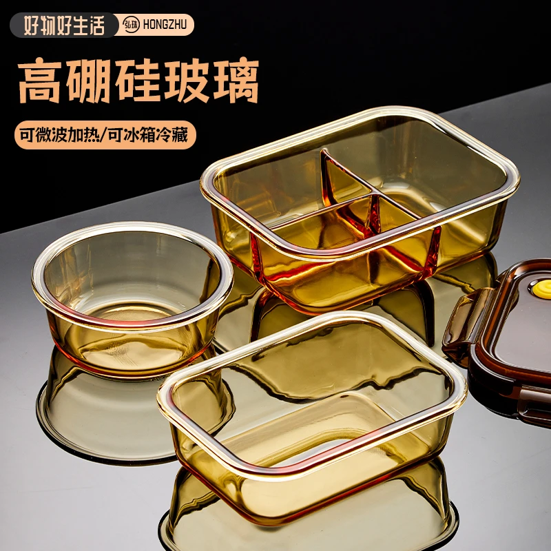玻璃饭盒可微波炉加热琥珀色上班族带饭专用便当碗透明密封保鲜盒