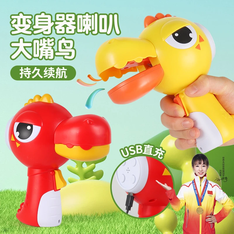 USB直充大嘴龙变声扩音器录音器搞笑整蛊变声器喇叭创意儿童玩具