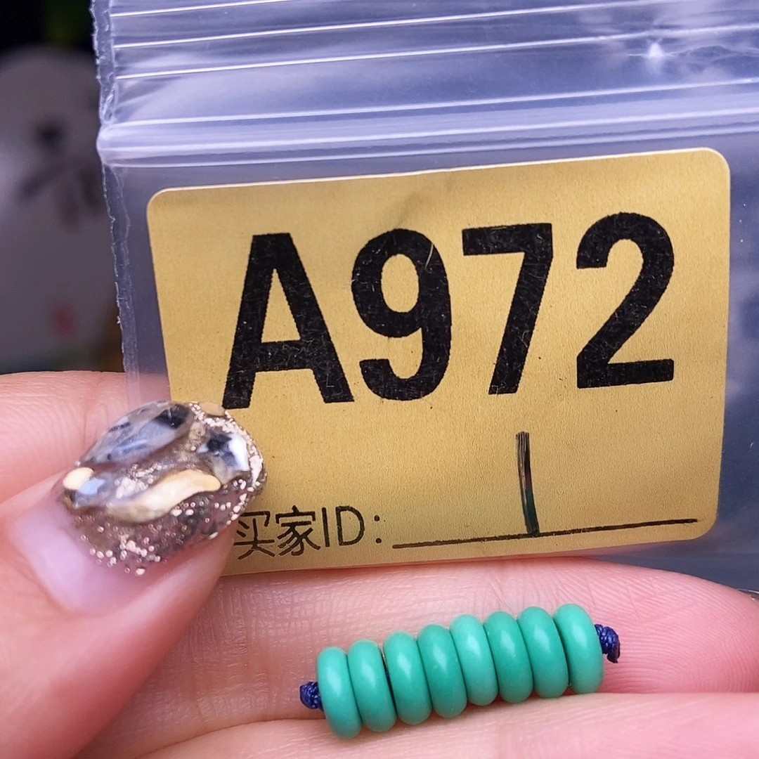 空竹十堰特色散珠