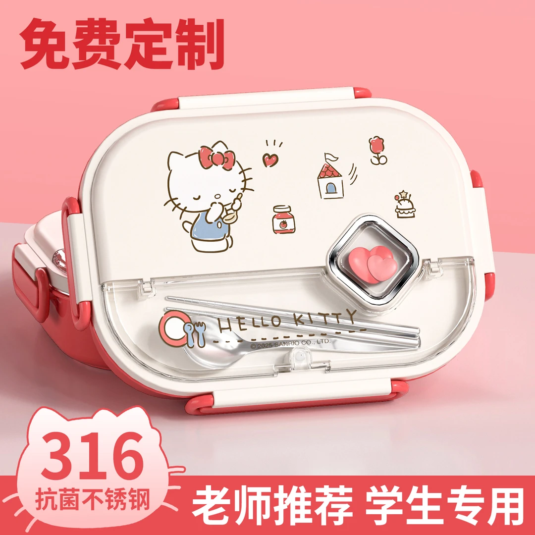 三丽鸥儿童饭盒小学生1-6年级女孩上学专用316不锈钢保温餐盒分格