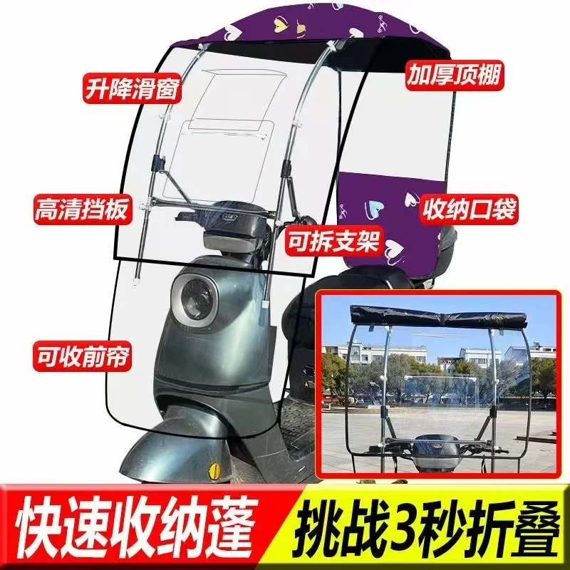 新款伸缩雨棚电动车摩托车防风挡雨防晒二轮车伸缩遮阳雨棚折叠
