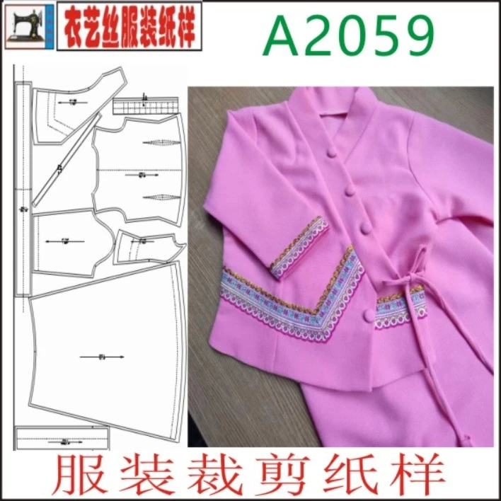 A2059服装裁剪纸样版纳傣族上衣裙子套装缝纫DIY图纸