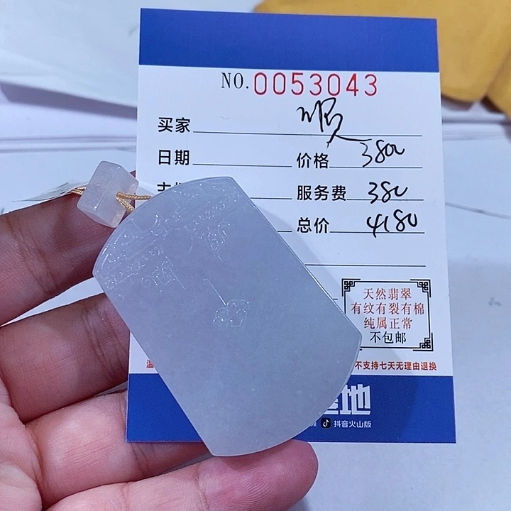 翡翠未镶嵌颈饰顺*