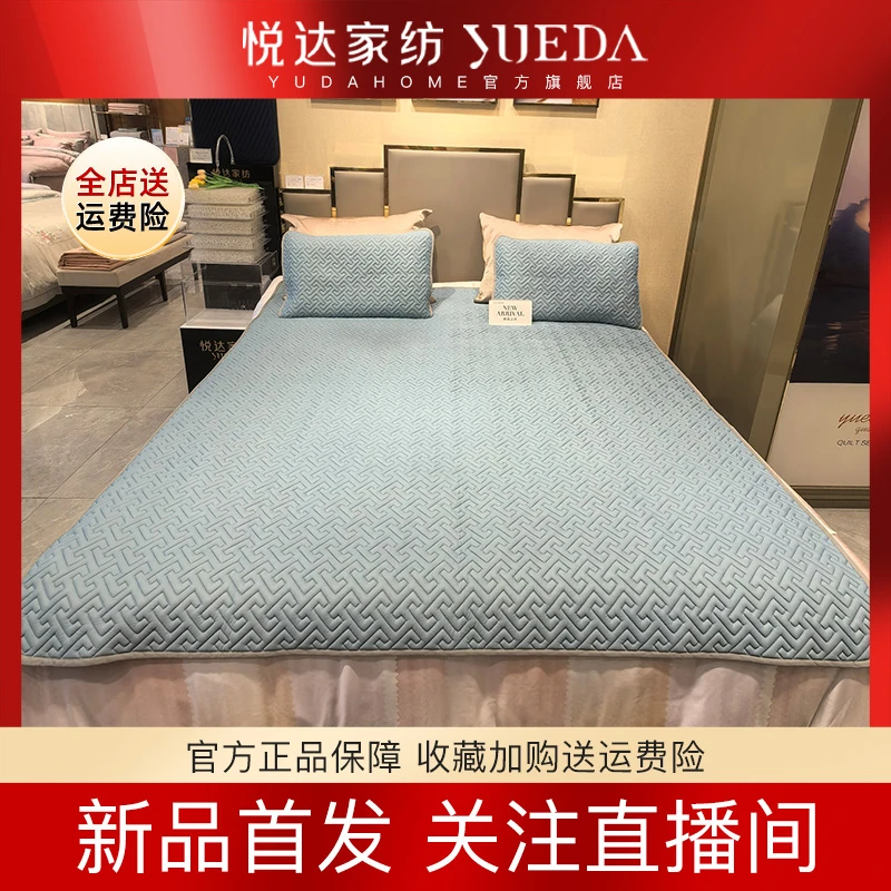 【床品甄选】悦达家纺 夏季天然乳胶凉席三件套可水洗柔软透气舒适