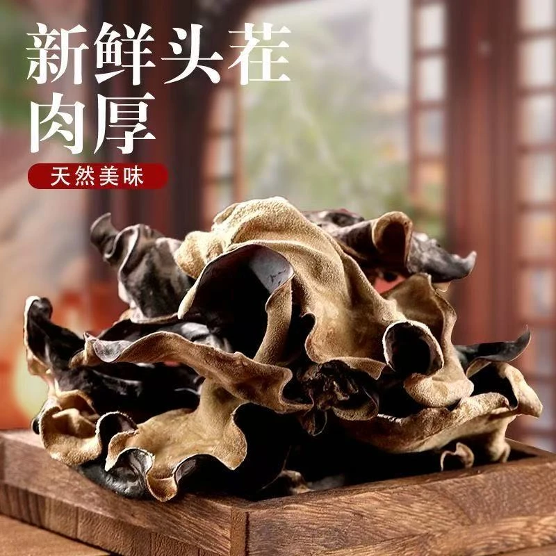 买半斤送半斤新鲜头茬干木耳好吃不腻