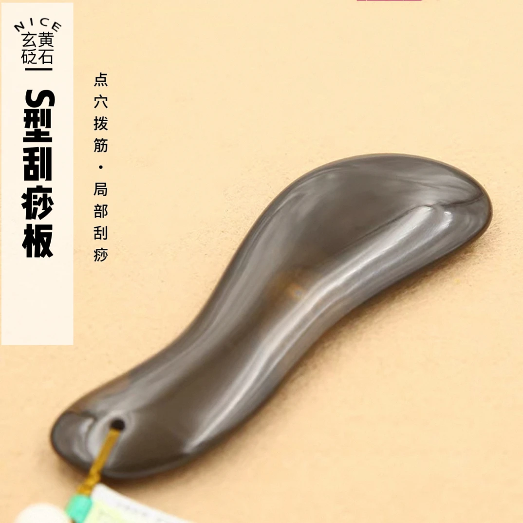 S板泗滨玄黄砭石脸部刮痧板女眼部面部按摩器工具