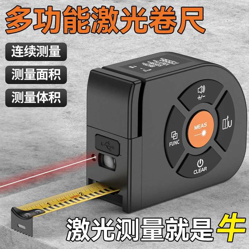科麦斯红外线激光测距仪卷尺测量仪工具精准手持电子尺量房神器