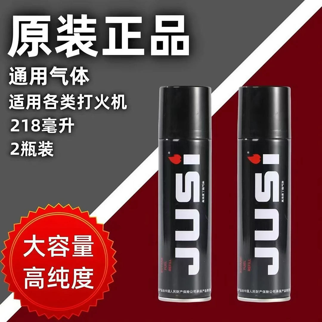 高纯度充气打火机气体通用型打火机充气体专用型气体补冲液