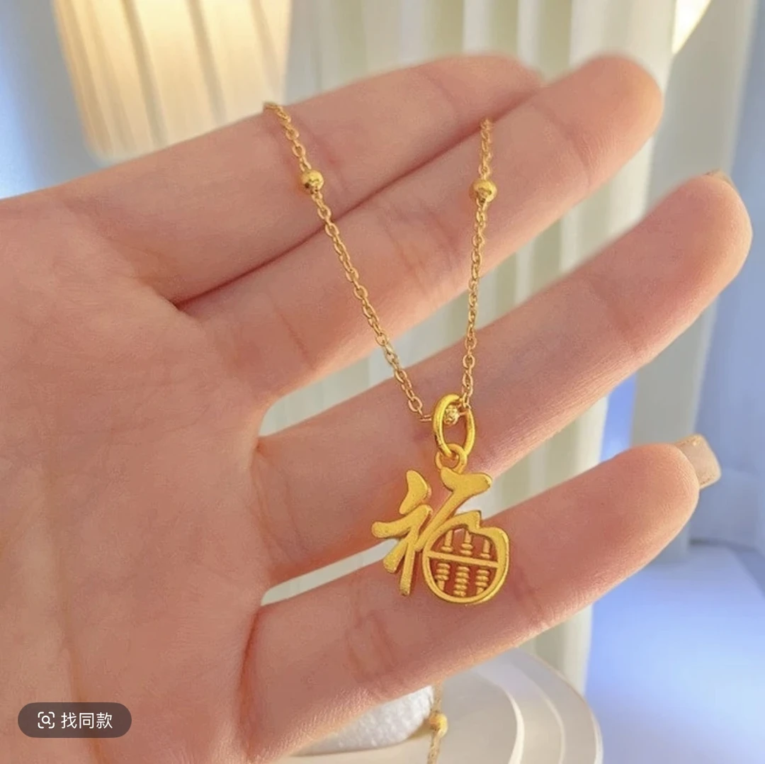 钛钢项链 钛钢项链 福字算盘项链极简轻奢百搭时尚锁骨链