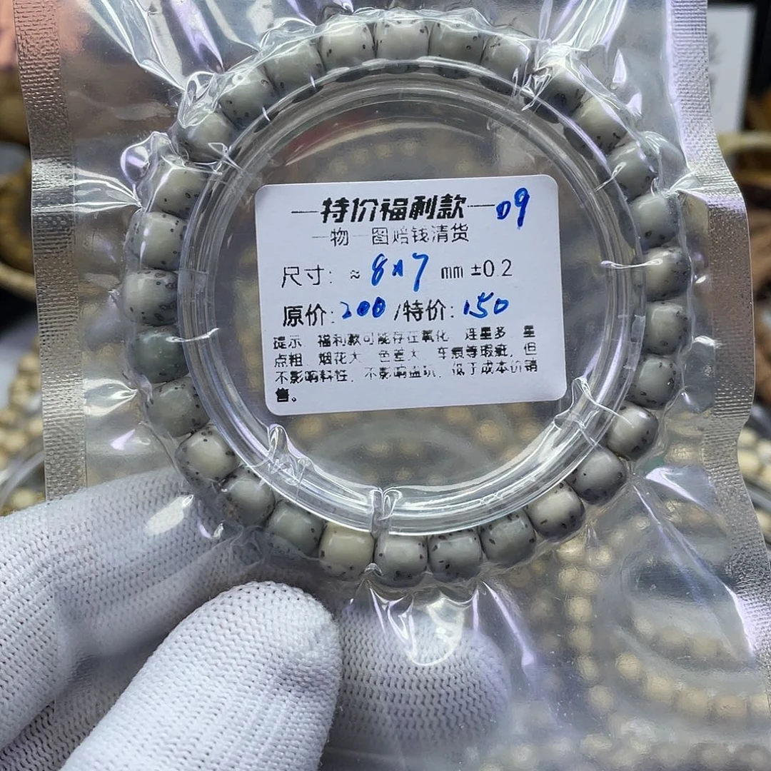 星月菩提手串河豚福利-09