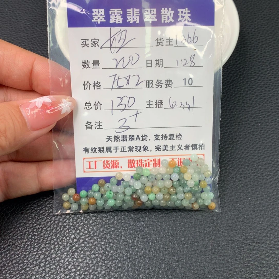 翡翠手链未镶嵌妞*～翡翠散珠DIY手串多样性自发