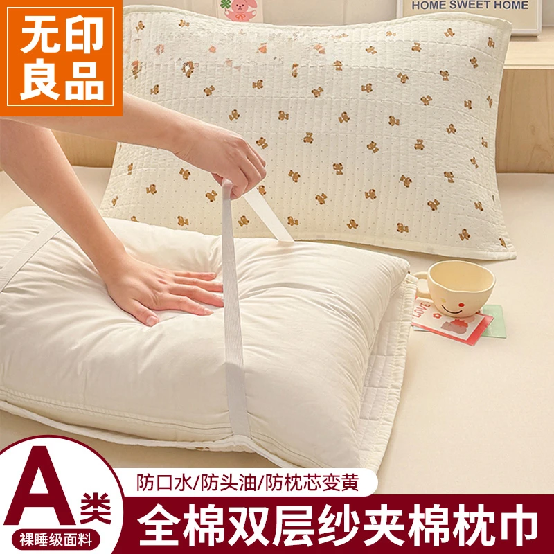 无印良品全棉双层纱夹棉枕巾一对装夏季防头油防滑家用隔脏枕套巾